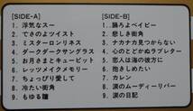 【VJP056】スリー・ファンキーズ 「Greatest Hits：黄金の60年代シリーズ」[SOLD-1009], 87 JPN Compilation　★カヴァー・ポップス_画像3