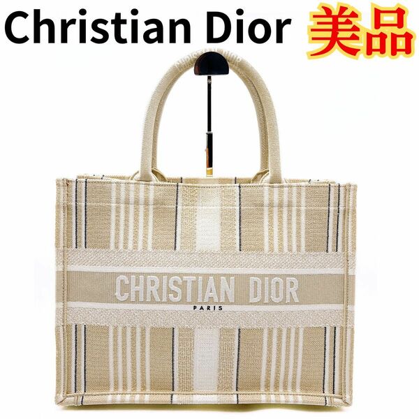 美品 クリスチャンディオール トートバッグ ミディアム キャンバス Christian Dior