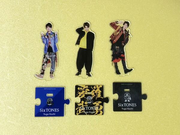 SixTONES 髙地優吾 アクリルスタンド 第1弾 第2弾 第3弾 アクスタ