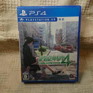 美品[Ad] PS4 Play Station 4 絶体絶命都市4Plus Summer Memories　　定形外郵便250円発送