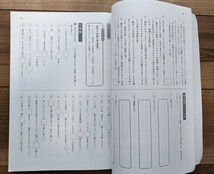 【一部書込みあり】臨海セミナー★読解トレーニング_国語_6年★中学受験_小6_夏期講習★2023年夏【送料無料】_画像3