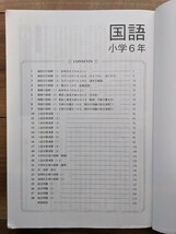 【一部書込みあり】臨海セミナー★読解トレーニング_国語_6年★中学受験_小6_夏期講習★2023年夏【送料無料】_画像2