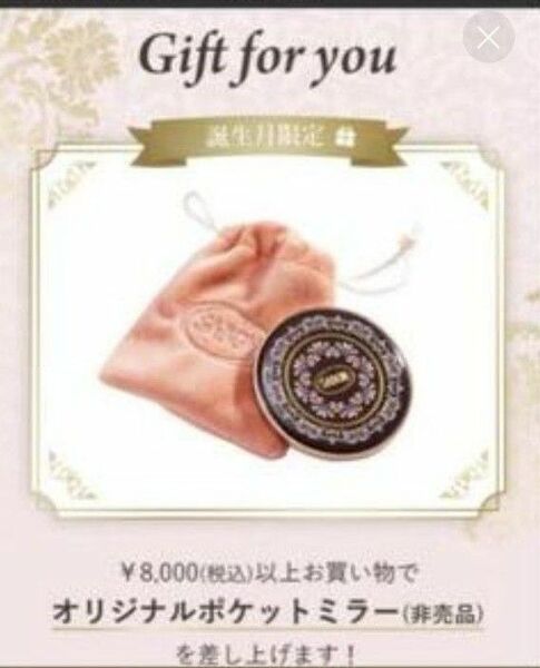 sabon ポケットミラー　非売品　鏡