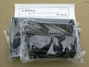 ハリアー HARRIER 2代目 センターコンソールセパレーター CENTER CONSOLE SEPARATOR 30 toyota トヨタ 純正 部品 parts パーツ