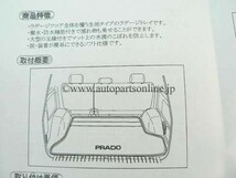 5Door 5ドア TOYOTA LAND CRUISER PRADO 12 120 ランドクルーザー プラド ラゲージソフトトレイ トヨタ 純正 部品 パーツ parts web 通販_画像7