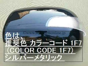 色 1F7 10 アルファード サイドターンランプ ドアミラー 2005'04- トヨタ 純正 部品 parts パーツ toyota DOOR MIRROR W/SIDE TURN LAMP