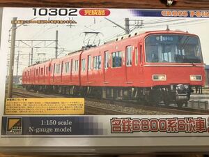 クロスポイント 6800系2両セット　動力付　ライト点灯　一部不灯