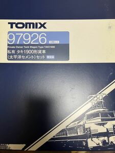 TOMIX タキ1900 太平洋セメント10両セット97926