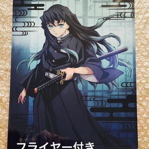 鬼滅の刃 アニプレックス ワールドツアー 上弦集結 そして刀鍛冶の里へ A4 クリアファイル 時透無一郎 無一郎