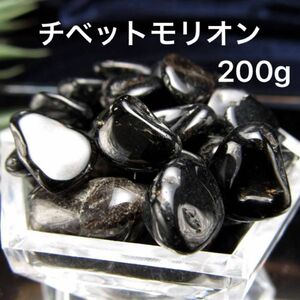 激安お買い得★最強の破邪石★200g【天然黒水晶チベットモリオンさざれ☆中粒】