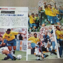 週刊サッカーダイジェスト　1994年8/3　ワールドカップ　ブラジル優勝_画像3