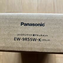 コリコランワイド 専用　腰アタッチメントEW-9R55W-K Panasonic パナソニック ブラック CoriCoran_画像2