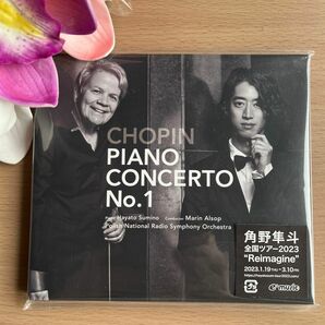 ショパン:ピアノ協奏曲第1番ホ短調op.11 角野隼斗(P)
