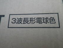 8本まとめて　東芝　FDL13EX-L-T　3波形電球色　蛍光灯_画像4