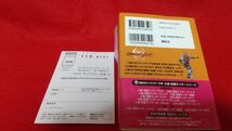 文庫本　講談社キャラクター文庫　小説　仮面ライダーキバ　古怒田健志　井上敏樹　　初版　帯付き　特撮　仮面ライダー_画像2
