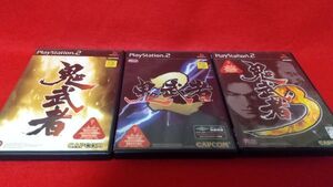 PS2 鬼武者 鬼武者2 鬼武者3 3本セット カプコン レトロゲーム プレイステーション2 アクションアドベンチャー