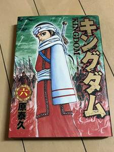 ６巻★キングダム★初版★コレクションに！！★４冊まで同封可能★送料¥230★１円スタート！！