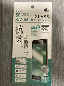 iPhone SE2/SE3/8/7/6s/6 ガラスフィルム 強化ガラス9H SE第2世代/SE第3世代 保護フィルム