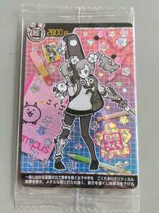 No.7-25 風隼さくら 超激レア にゃんこ大戦争 第7弾 ウエハース カード 未開封 送料63円～ 同梱可能