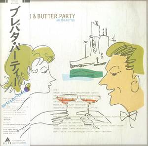 A00583439/LP/ブレッド＆バター(岩沢幸矢・岩沢二弓)「Bread & Butter Party ブレバタ・パーティー (1981年・ALR-25003・「Pink Shadow」