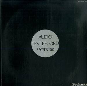 A00584769/LP/「Audio Test Record」