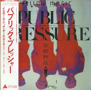 A00585097/LP/YMO (細野晴臣・坂本龍一・高橋幸宏)「Public Pressure / YMO Live (1980年・ALR-6033・ライヴアルバム・松武秀樹・矢野顕