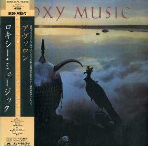 A00584732/LP/ロキシー・ミュージック (ROXY MUSIC)「Avalon (1982年・28MM-0172・アートロック)」