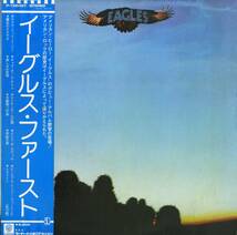 A00584778/LP/イーグルス「Eagles ファースト (1975年・P-10046Y・カントリーロック)」_画像1