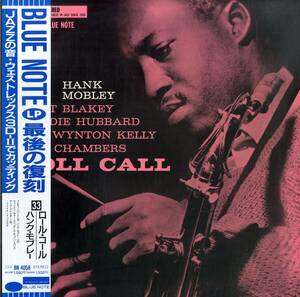 A00586553/LP/ハンク・モブレー (HANK MOBLEY)「Roll Call / Blue Note LP 最後の復刻 Vol.33 (1990年・BN-4058・ハードバップ)」