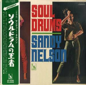 A00582992/LP/サンディー・ネルソン (SANDY NELSON)「Soul Drums ソウル・ドラムの王者 (LP-8285・東芝音工・矢印帯・赤盤)」