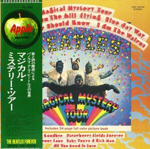 A00583336/LP/ビートルズ「Magical Mystery Tour (EAP-9030X)」