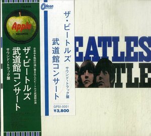 D00158818/CD/ビートルズ「The Beales 武道館コンサート (2012年・GPSI-0001・GREEN APPLE)」