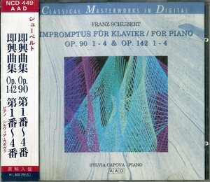 D00135345/CD/シルビア・カポヴァ(Pf)「Schubert : Impromptus Fur Klavier / For Piano Op.90 & Op.142 (506-2152-2)」