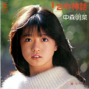 C00196024/EP/中森明菜「1/2の神話 / 温り(ぬくもり) (1983年・L-1660・2ndジャケバージョン)」