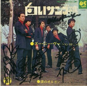 C00196597/EP/ズー・ニー・ヴー(町田義人)「涙のオルガン / 白いサンゴ礁 (1969年・LL-10090-J・GS・グループサウンズ)」