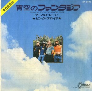 C00194602/EP/ピンク・フロイド(PINK FLOYD)「青空のファンタジア Point Me To The Sky / Arnold Layne (1972年・OR-2979・サイケデリッ