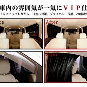 10系 アルファード 遮光カーテン ブラック 12Pセット H14.5～H20.4 車内 日よけ キャンプ 車中泊 車内での着替え 冷暖房効率向上の画像2