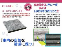 メール便送料無料 アルファードハイブリッド AYH30 30系 活性炭エアコンフィルター エアフィルター クリーンフィルター AC 消臭_画像3