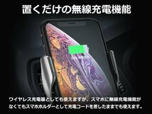 ワイヤレス充電 10W/7.5/5W 車載 ホルダー ゴールド 赤外線センサー 自動開閉 急速充電 スマホ 360度回転 片手操作 エアコン吹き出し_画像4