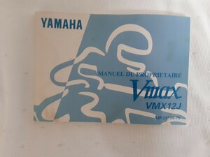 ヤマハ YAMAHA V-MAX VMX12J 取扱説明書
