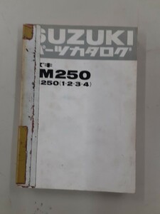 スズキ SUZUKI RM250 1～7型 パーツカタログ