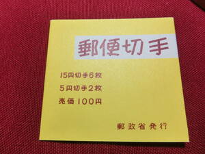 普通切手 切手帳 白抜きく１００円 （窓口販売用）未使用 T-114