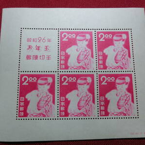 昭和 26年 年賀切手小型シート 未使用 Ｔ－01の画像1