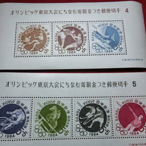東京オリンピック競技大会募金 (１次～６次 6種完）小型シート 未使用 S3013の画像4