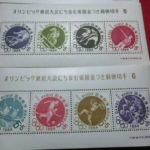東京オリンピック競技大会募金 (１次～６次 6種完）小型シート 未使用 S3017の画像5
