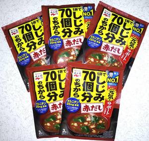 1杯でしじみ70個分のちから 赤だし 3食入り×5袋 合計15食分　オルニチン25mg含有 即席みそ汁 味噌汁 永谷園 送料無料 インスタント味噌汁