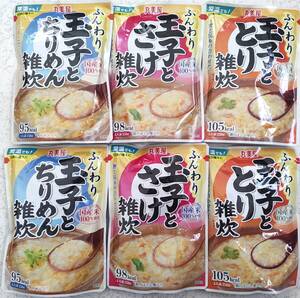 ふんわり玉子とさけ雑炊250ｇ×2袋＋ふんわり玉子ととり雑炊250ｇ×2袋＋ふんわり玉子とちりめん雑炊250ｇ×2袋 合計6袋 丸美屋　常温でも