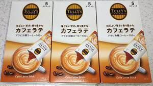 タリーズコーヒー　TULLY‘S COFFEE　カフェラテ 5本×3箱　合計15本　インスタントコーヒー スティック タリーズ アラビカ種コーヒー100％