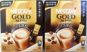 ネスカフェ ゴールドブレンド NESCAFE GOLD BLEND カフェラテ コク深め 44本セット インスタントコーヒー スティックコーヒー ネスレ 珈琲