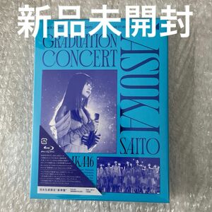 新品Blu-ray乃木坂46/NOGIZAKA46 ASUKA SAITO卒コン